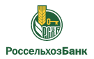 Банк Россельхозбанк в Филиппенково